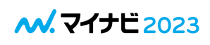 マイナビ2023