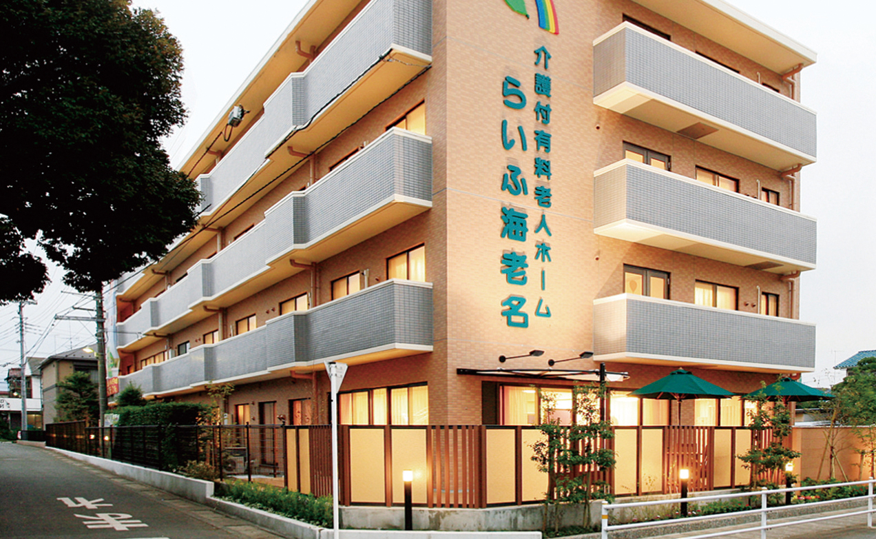 公式 ホームステーションらいふ海老名 株式会社らいふ