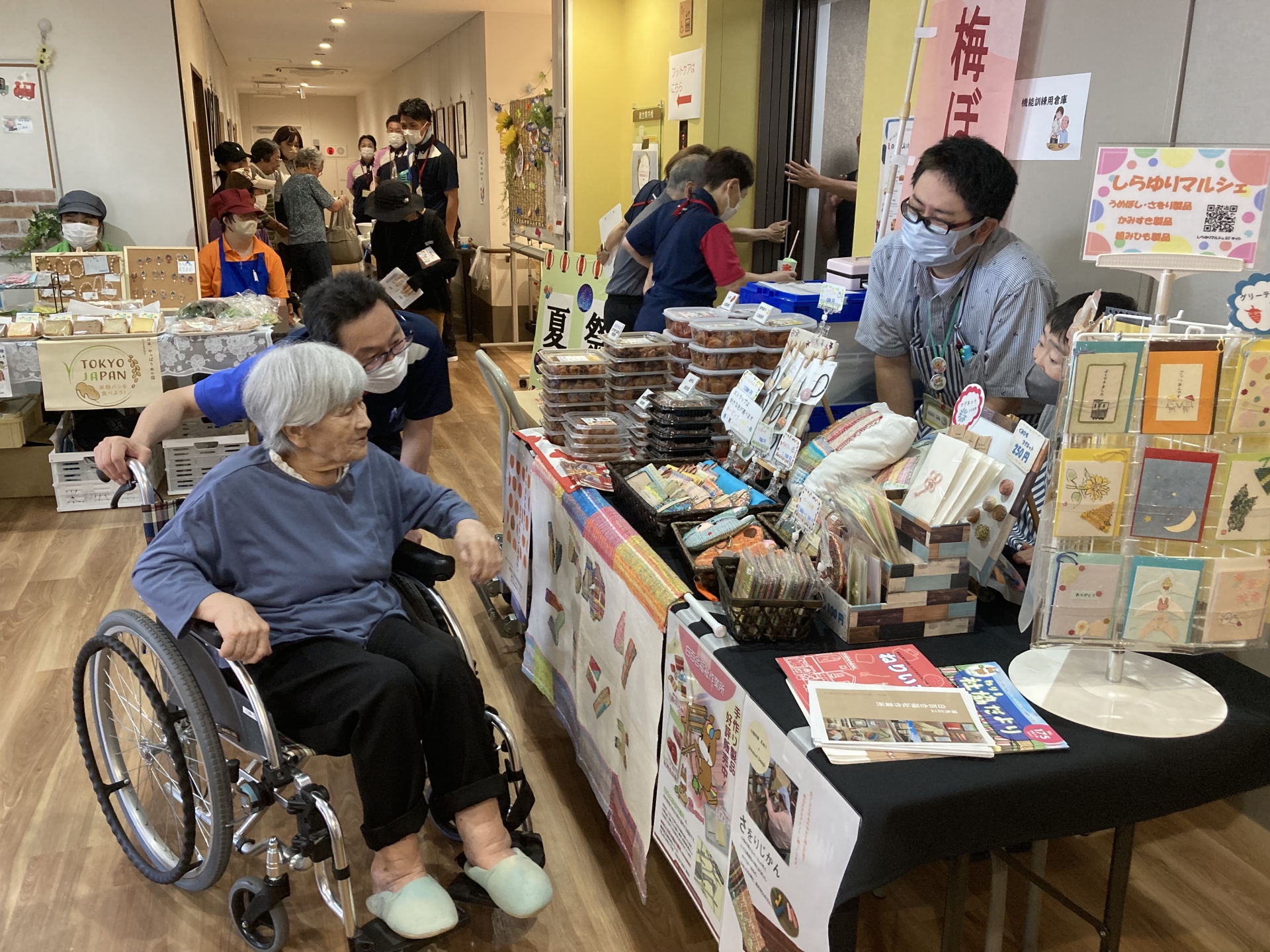 【協賛】白百合福祉事業所