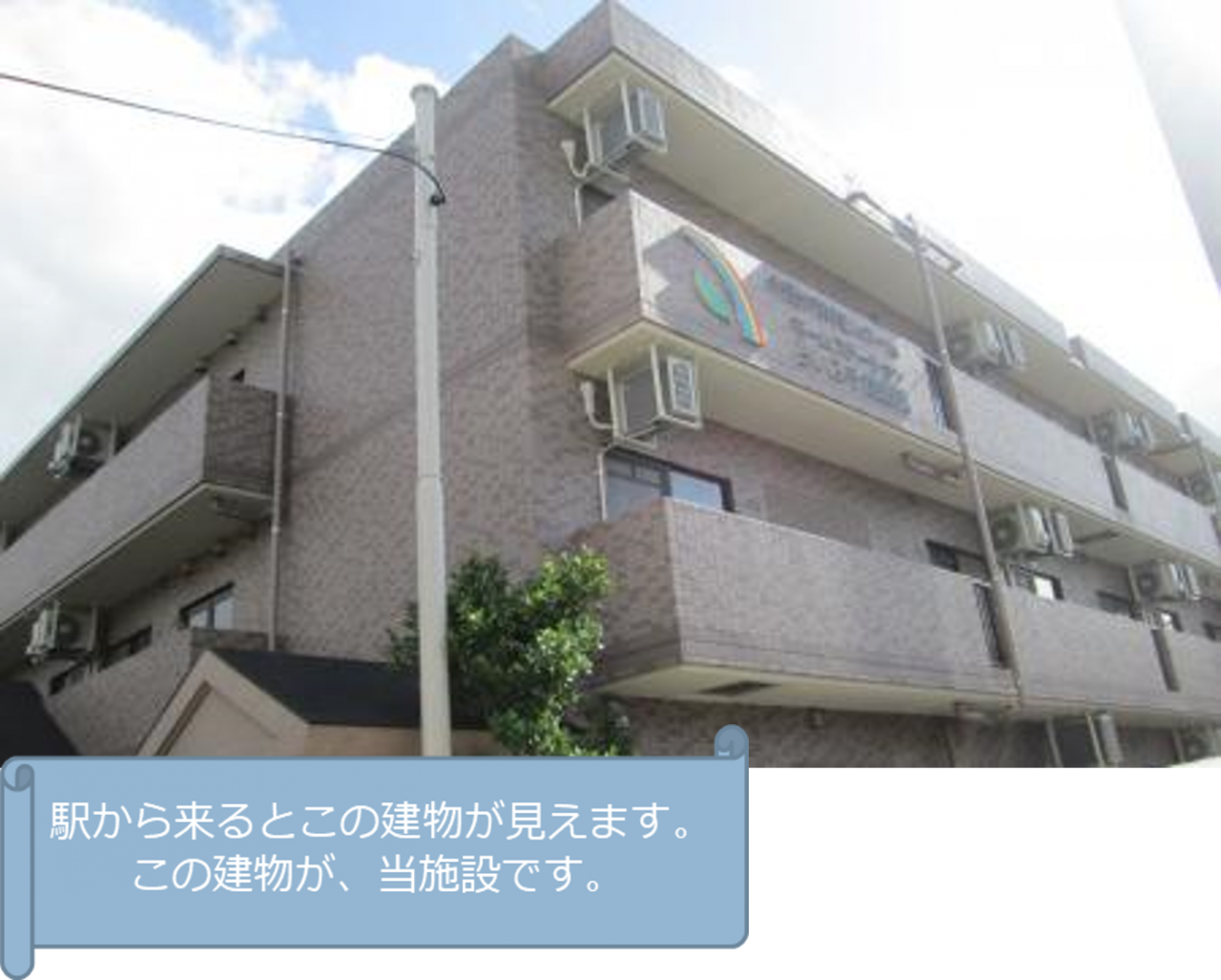 ホームステーションらいふ千歳船橋 株式会社らいふ ホームステーションらいふ千歳船橋 株式会社らいふ