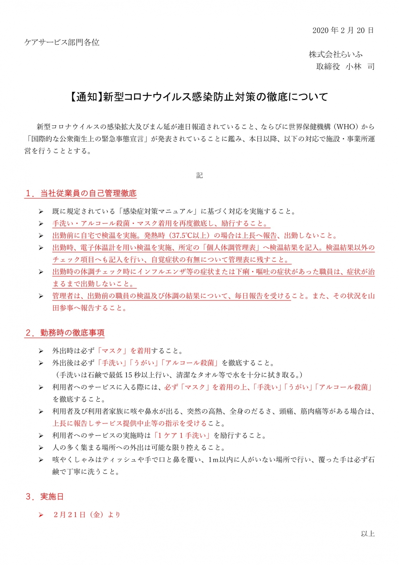 コロナあいさつ文 始業式の挨拶例文！コロナ休校明け1学期の中学校・小学校の校長・担任の言葉