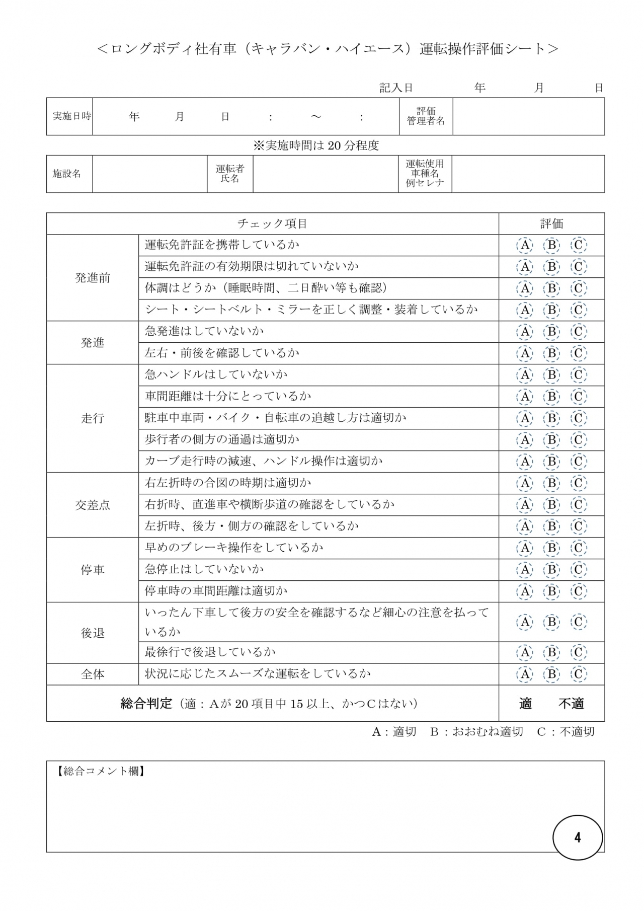 らいふの教育 研修体制 らいふの取り組み 株式会社らいふ