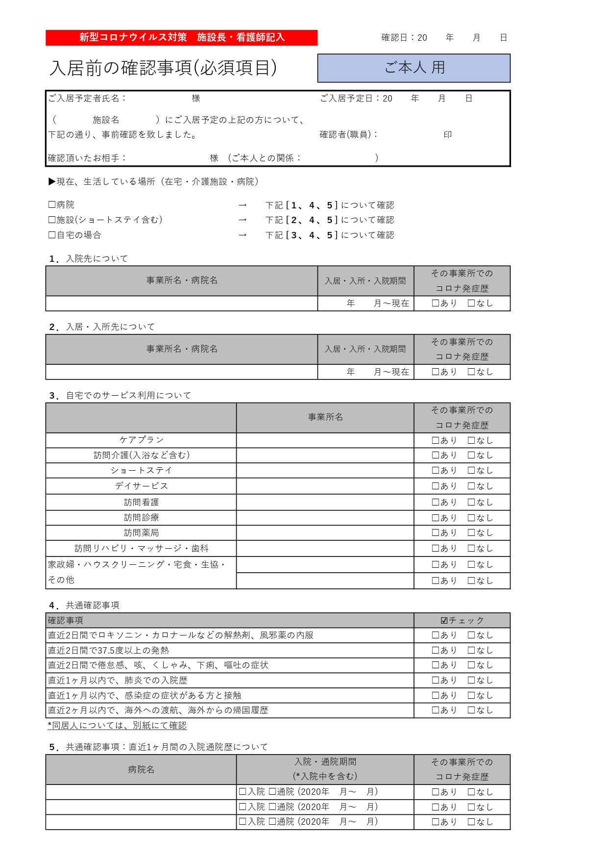 コロナ 下痢 のみ