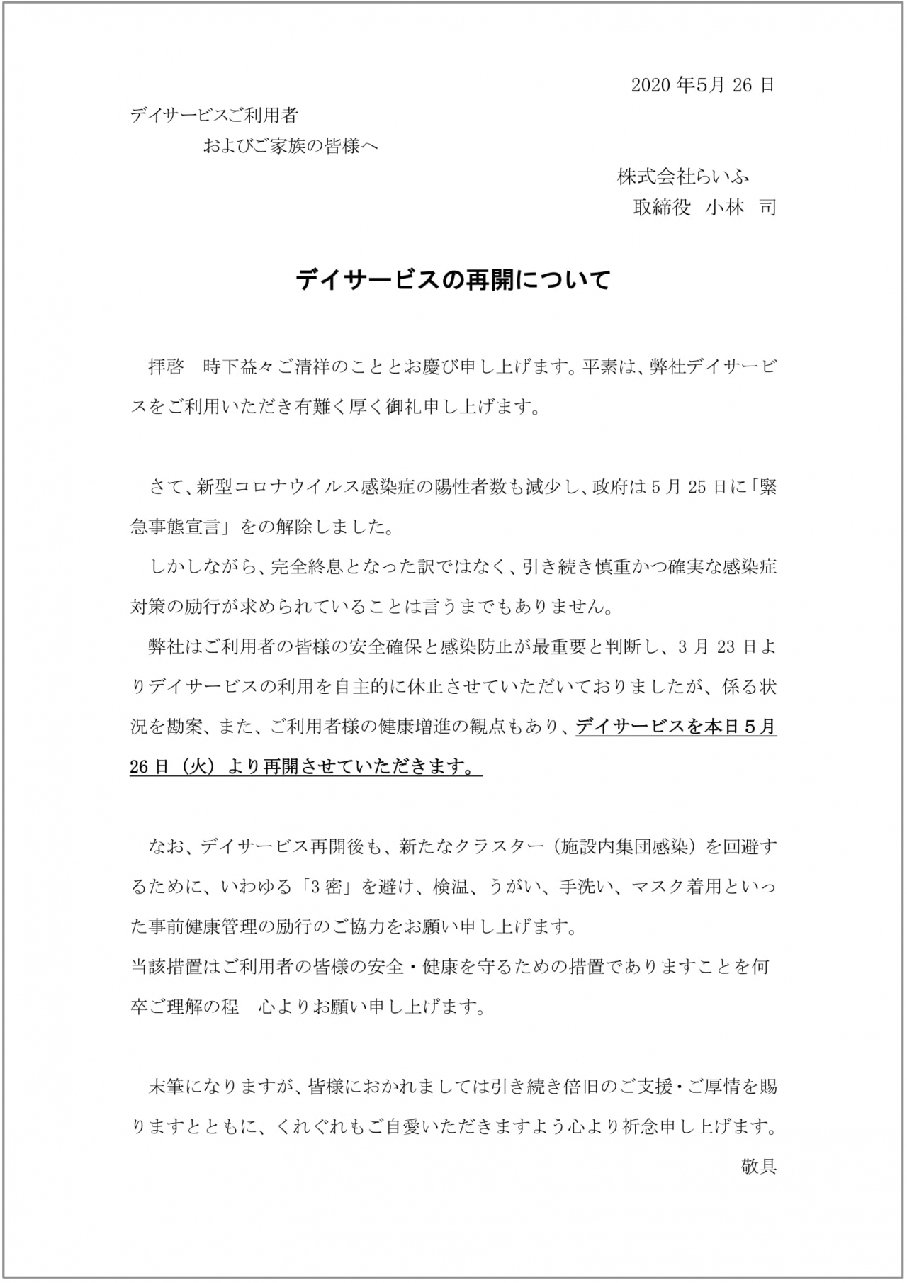 自愛 コロナ ご 「ご自愛ください」は目上の人に使える? 正しい使い方、誤った使い方を解説