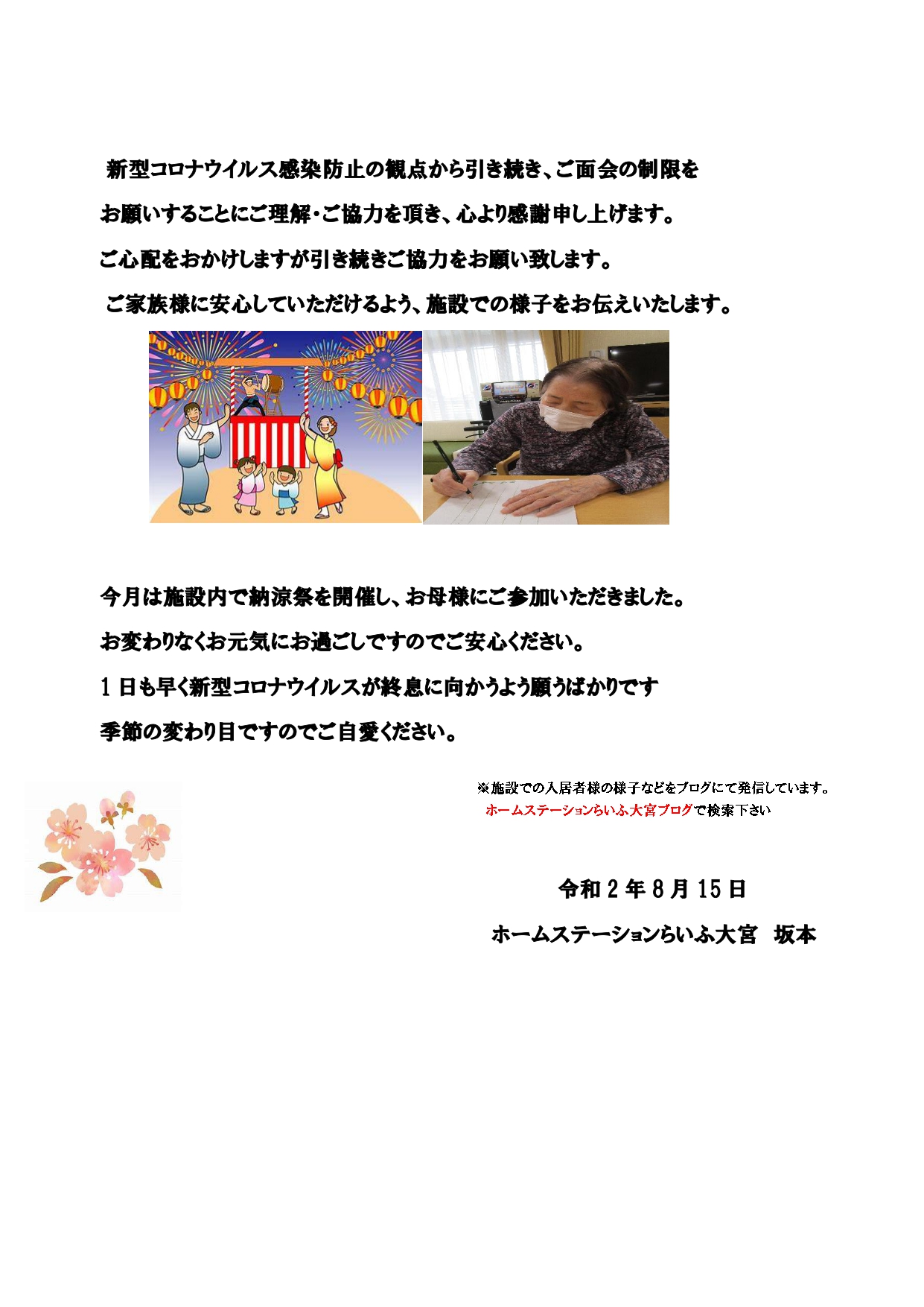 自愛 例文 ご コロナ 「ご自愛ください」の意味は？目上の人への表現や言い換え・例文も