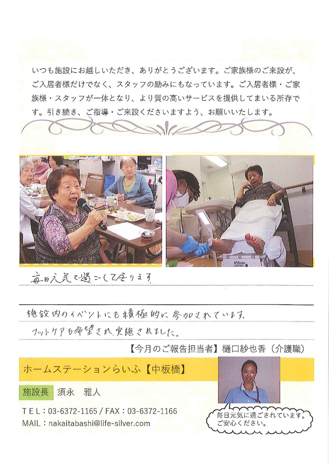 らいふの取り組み 新型コロナウイルス感染予防の取り組み らいふグループ 社会の課題に取り組む 社会使命事業 らいふの取り組み 新型コロナウイルス感染予防の取り組み らいふグループ 社会の課題に取り組む 社会使命事業