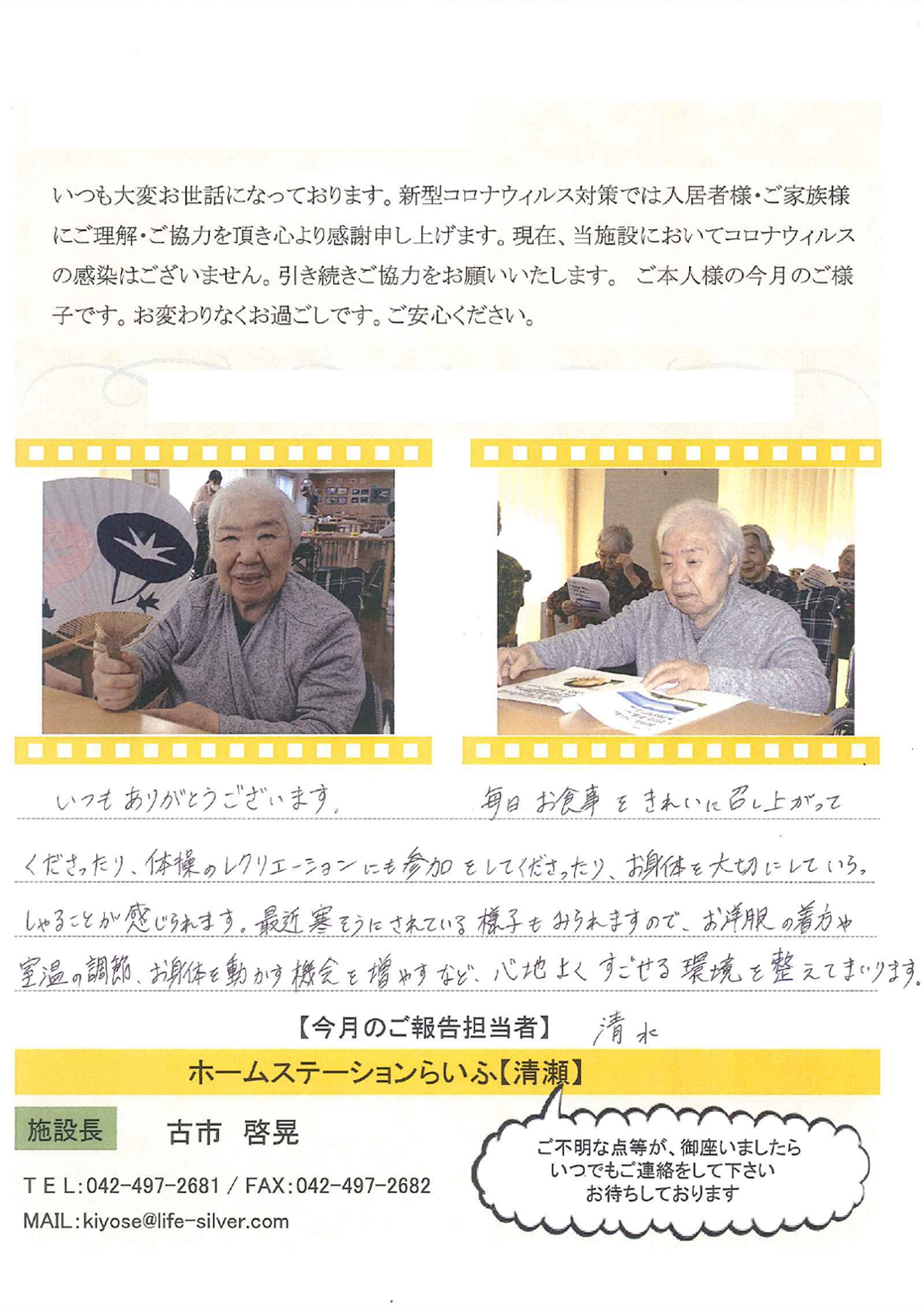 らいふの取り組み 新型コロナウイルス感染予防の取り組み らいふグループ 社会の課題に取り組む 社会使命事業 らいふの取り組み 新型コロナウイルス感染予防の取り組み らいふグループ 社会の課題に取り組む 社会使命事業