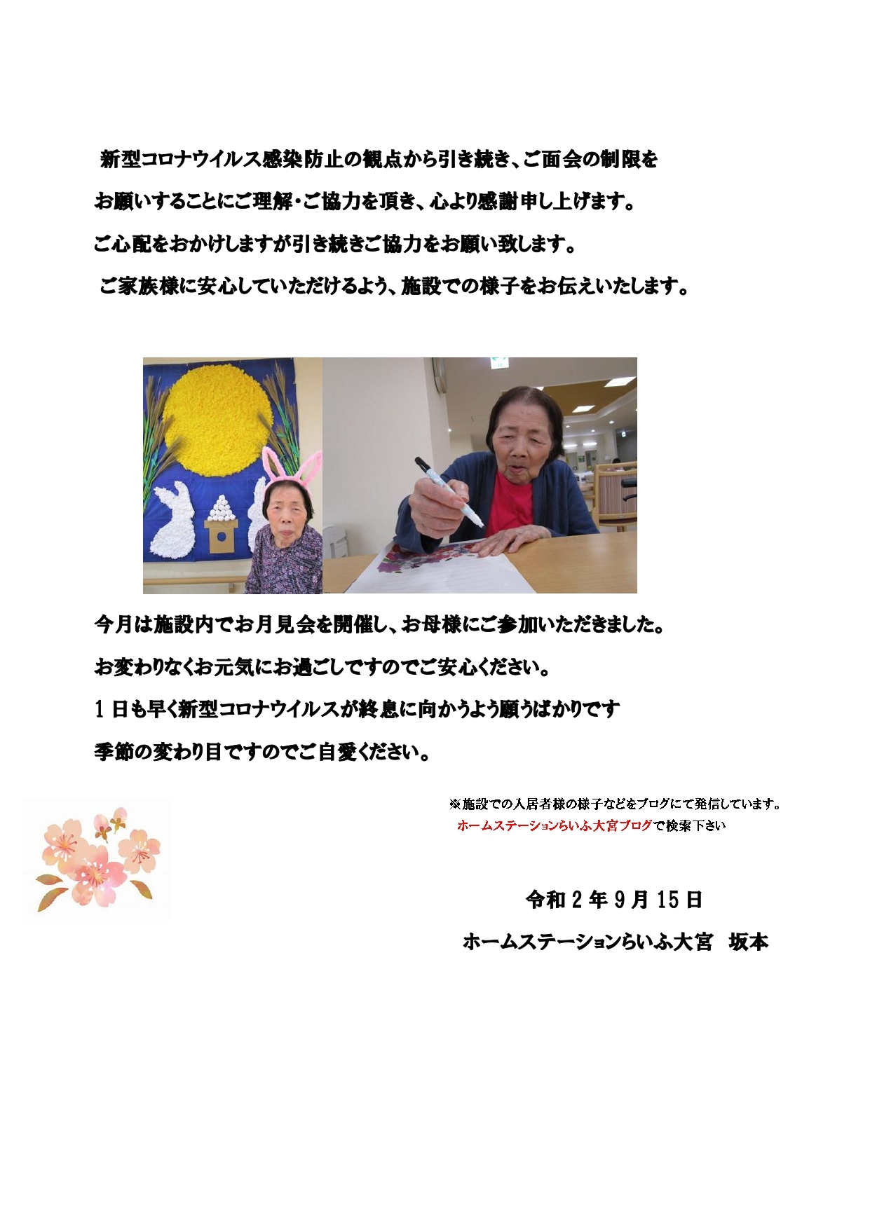 らいふの取り組み 新型コロナウイルス感染予防の取り組み らいふグループ 社会の課題に取り組む 社会使命事業 らいふの取り組み 新型コロナウイルス感染予防の取り組み らいふグループ 社会の課題に取り組む 社会使命事業