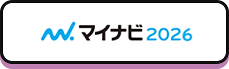 マイナビ2026