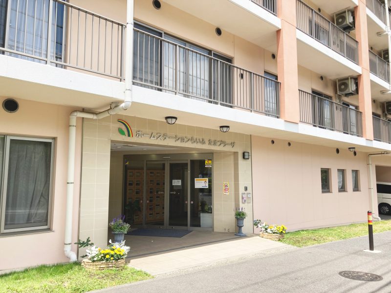 訪問看護ステーション  らいふ・たまプラーザ