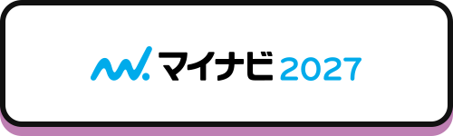マイナビ2027